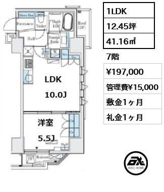 間取り11 1LDK 41.16㎡  賃料¥197,000 管理費¥15,000 敷金1ヶ月 礼金1ヶ月