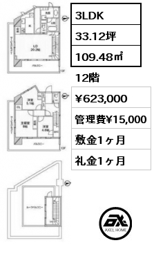 間取り11 1LDK 49.35㎡ 9階 賃料¥238,000 管理費¥10,000 敷金1ヶ月 礼金1ヶ月 8月中旬入居予定　