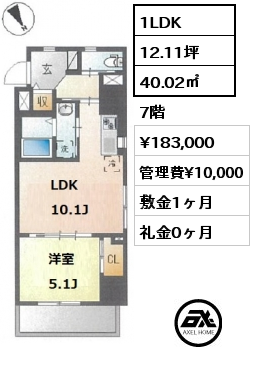 間取り11 1LDK 40.02㎡ 7階 賃料¥183,000 管理費¥10,000 敷金1ヶ月 礼金0ヶ月