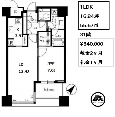 間取り11 1LDK 55.67㎡ 31階 賃料¥340,000 敷金2ヶ月 礼金1ヶ月 　　　　 　　　　　　　　　　　　　　　　　　　 