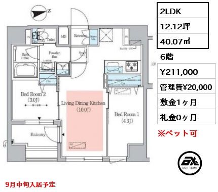 間取り11 2LDK 40.07㎡ 7階 賃料¥214,000 管理費¥20,000 敷金1ヶ月 礼金0ヶ月 フリーレント3ヶ月