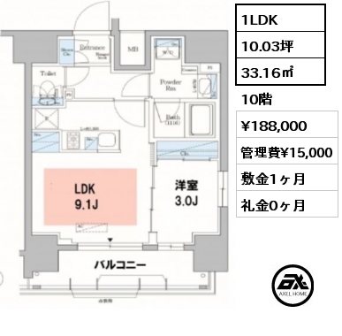 間取り11 1LDK 33.16㎡ 10階 賃料¥188,000 管理費¥15,000 敷金1ヶ月 礼金0ヶ月