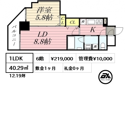 間取り11 1LDK 40.29㎡ 6階 賃料¥219,000 管理費¥10,000 敷金1ヶ月 礼金0ヶ月