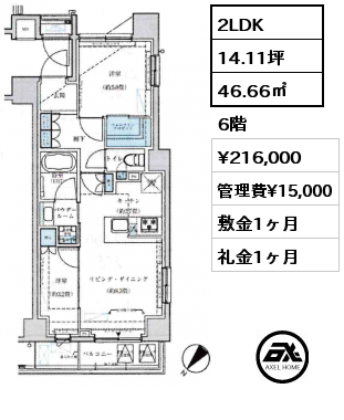間取り11 2LDK 46.66㎡ 6階 賃料¥216,000 管理費¥15,000 敷金1ヶ月 礼金1ヶ月