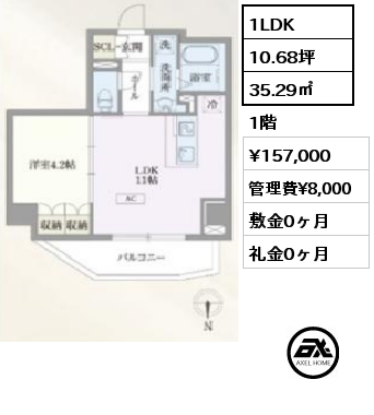 間取り11 1LDK 35.29㎡ 1階 賃料¥157,000 管理費¥8,000 敷金0ヶ月 礼金1ヶ月