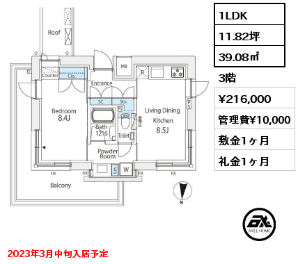間取り11 1LDK 39.08㎡ 3階 賃料¥216,000 管理費¥10,000 敷金1ヶ月 礼金1ヶ月 2023年2月下旬入居予定