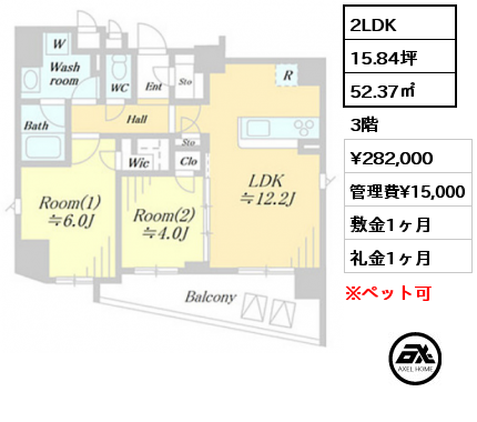 間取り11 2LDK 52.37㎡ 7階 賃料¥276,000 管理費¥15,000 敷金1ヶ月 礼金1ヶ月 2月中旬頃案内可能予定