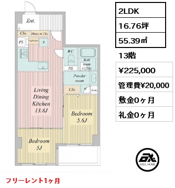 2LDK 55.39㎡ 13階 賃料¥225,000 管理費¥20,000 敷金0ヶ月 礼金0ヶ月 フリーレント1ヶ月