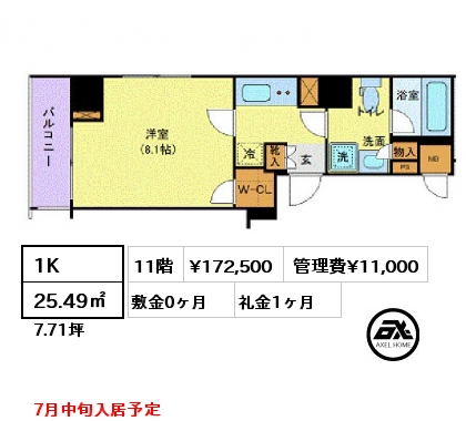 1K 25.49㎡ 11階 賃料¥172,500 管理費¥11,000 敷金0ヶ月 礼金1ヶ月 7月中旬入居予定