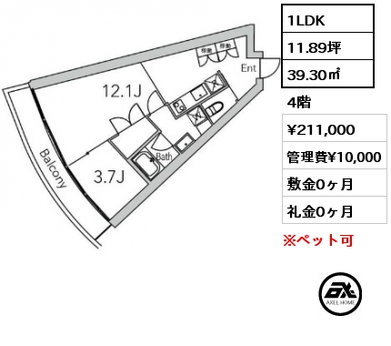 1LDK 39.30㎡ 4階 賃料¥211,000 管理費¥10,000 敷金0ヶ月 礼金0ヶ月