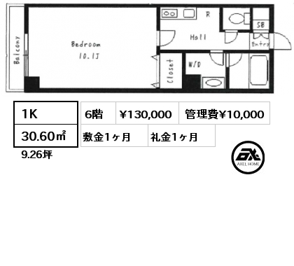 1K 30.60㎡ 6階 賃料¥130,000 管理費¥10,000 敷金1ヶ月 礼金1ヶ月 　