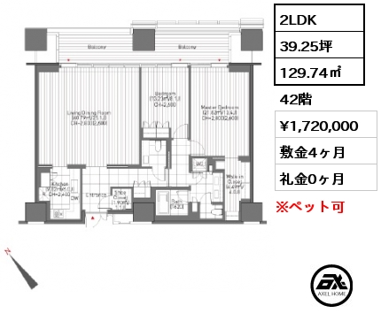 2LDK 129.74㎡ 42階 賃料¥1,720,000 敷金4ヶ月 礼金0ヶ月