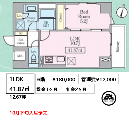 1LDK 41.87㎡ 6階 賃料¥180,000 管理費¥12,000 敷金1ヶ月 礼金2ヶ月 10月下旬入居予定