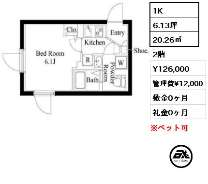1K 20.26㎡ 2階 賃料¥126,000 管理費¥12,000 敷金0ヶ月 礼金0ヶ月 10月上旬入居予定