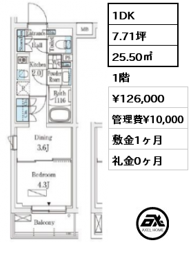1DK 25.50㎡ 1階 賃料¥126,000 管理費¥10,000 敷金1ヶ月 礼金0ヶ月