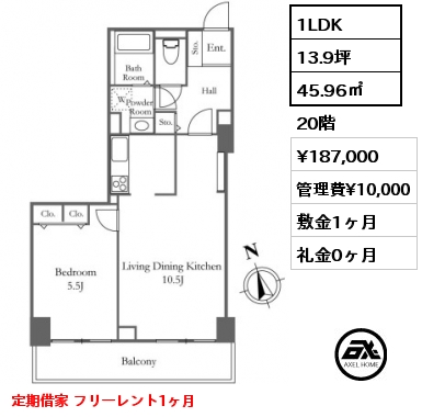 間取り11 1LDK 46.18㎡ 27階 賃料¥172,000 管理費¥10,000 敷金1ヶ月 礼金0ヶ月 定期借家2年