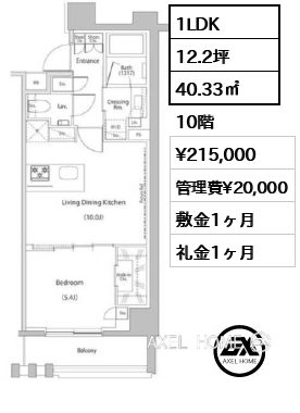 1LDK 40.33㎡  賃料¥215,000 管理費¥20,000 敷金1ヶ月 礼金1ヶ月
