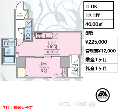 1LDK 40.00㎡  賃料¥225,000 管理費¥12,000 敷金1ヶ月 礼金1ヶ月 7月上旬退去予定