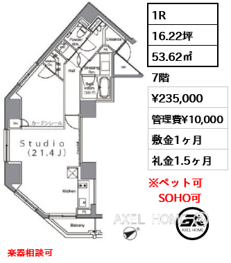 1R 53.62㎡  賃料¥235,000 管理費¥10,000 敷金1ヶ月 礼金1.5ヶ月 楽器相談可