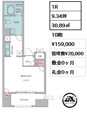 間取り11 1R 30.89㎡  賃料¥159,000 管理費¥20,000 敷金0ヶ月 礼金0ヶ月