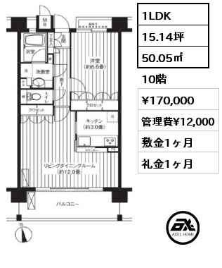 1LDK 50.05㎡ 10階 賃料¥170,000 管理費¥12,000 敷金1ヶ月 礼金1ヶ月