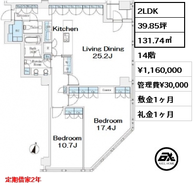 間取り11 2LDK 131.74㎡ 14階 賃料¥1,170,000 管理費¥30,000 敷金1ヶ月 礼金1ヶ月 定期借家2年
