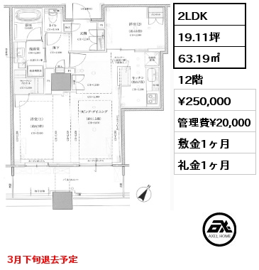 間取り11 1DK 39.49㎡ 2階 賃料¥165,000 管理費¥10,000 敷金1ヶ月 礼金1ヶ月 10月上旬入居予定