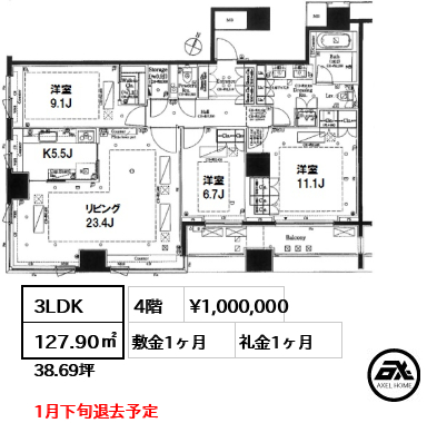 間取り11 3LDK 127.90㎡  賃料¥1,000,000 敷金1ヶ月 礼金1ヶ月 1月下旬退去予定
