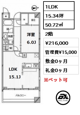 間取り11 2LDK 58.92㎡ 4階 賃料¥245,000 管理費¥15,000 敷金0ヶ月 礼金0ヶ月