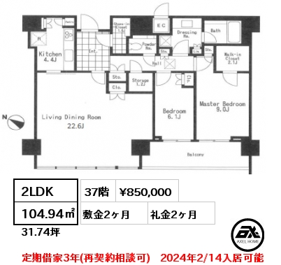 間取り11 1LDK 40.66㎡ 11階 賃料¥285,000 管理費¥15,000 敷金2ヶ月 礼金1ヶ月 定期借家2年　8月上旬入居予定