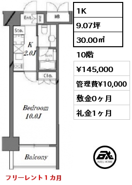 間取り11 1K 30.00㎡ 10階 賃料¥155,000 管理費¥10,000 敷金0ヶ月 礼金2ヶ月 家具･家電付き
