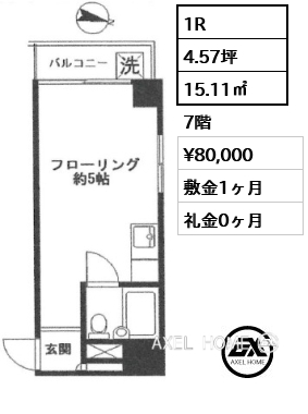 1R 15.11㎡  賃料¥80,000 敷金1ヶ月 礼金0ヶ月