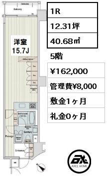 間取り11 1R 40.68㎡ 6階 賃料¥164,000 管理費¥8,000 敷金1ヶ月 礼金0ヶ月