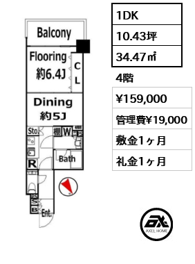 間取り11 1DK 34.47㎡  賃料¥159,000 管理費¥19,000 敷金1ヶ月 礼金1ヶ月