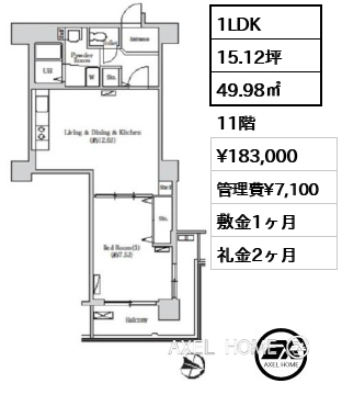 間取り11 1LDK 49.98㎡  賃料¥183,000 管理費¥7,100 敷金1ヶ月 礼金2ヶ月 　　 