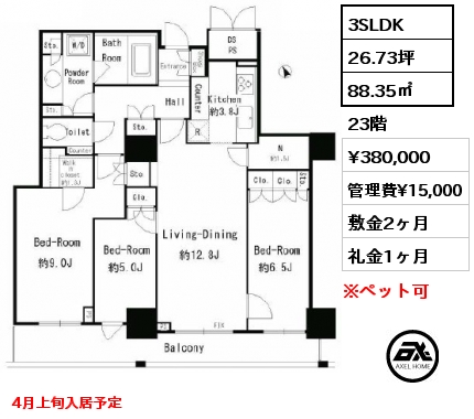 間取り11 2LDK 68.21㎡ 9階 賃料¥273,000 管理費¥10,000 敷金2ヶ月 礼金1ヶ月 定期借家2年　