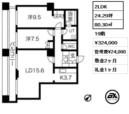 間取り11 2LDK 80.30㎡ 19階 賃料¥324,000 管理費¥24,000 敷金2ヶ月 礼金1ヶ月 　　　　