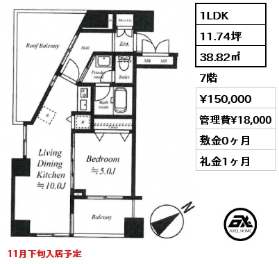 1LDK 38.82㎡ 7階 賃料¥150,000 管理費¥18,000 敷金0ヶ月 礼金1ヶ月 11月下旬入居予定