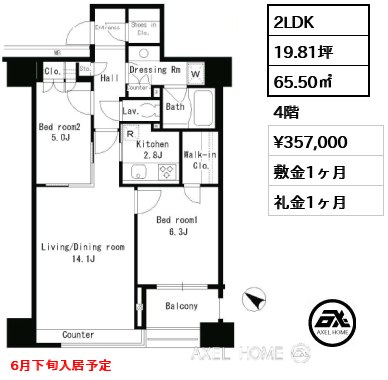 間取り11 2LDK 65.50㎡  賃料¥357,000 敷金1ヶ月 礼金1ヶ月 6月下旬入居予定