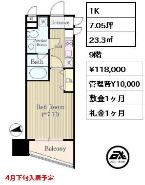 1K 23.3㎡ 3階 賃料¥118,000 管理費¥10,000 敷金1ヶ月 礼金1ヶ月 4月下旬入居予定