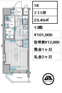 間取り11 1K 23.49㎡ 13階 賃料¥101,000 管理費¥12,000 敷金1ヶ月 礼金2ヶ月