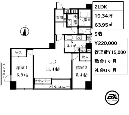 間取り11 2LDK 63.95㎡ 4階 賃料¥210,000 管理費¥15,000 敷金1ヶ月 礼金0ヶ月