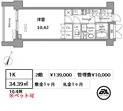 間取り11 1K 34.39㎡ 2階 賃料¥140,000 管理費¥10,000 敷金1ヶ月 礼金1ヶ月 7月下旬入居予定