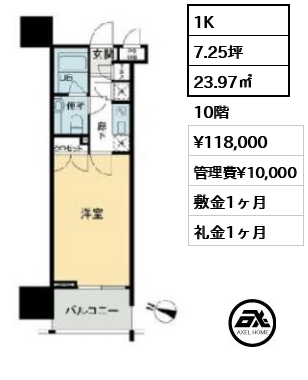 間取り11 1K 23.97㎡  賃料¥118,000 管理費¥10,000 敷金1ヶ月 礼金1ヶ月