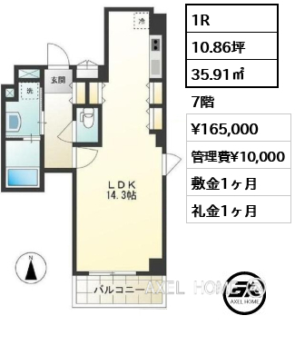1R 35.91㎡  賃料¥165,000 管理費¥10,000 敷金1ヶ月 礼金1ヶ月