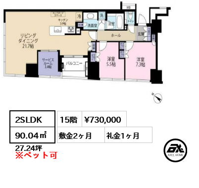 間取り11 2SLDK 90.04㎡  賃料¥730,000 敷金2ヶ月 礼金1ヶ月