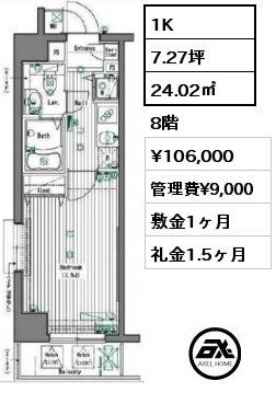 間取り11 1K 24.02㎡ 8階 賃料¥106,000 管理費¥9,000 敷金1ヶ月 礼金1.5ヶ月 　