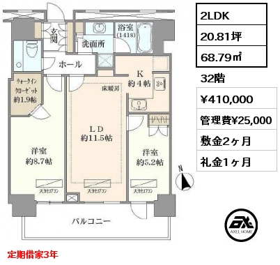 間取り11 2LDK 68.79㎡ 32階 賃料¥435,000 管理費¥24,000 敷金2ヶ月 礼金1ヶ月 定期借家3年