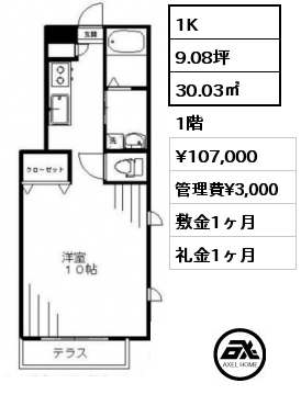 1K 30.03㎡ 1階 賃料¥107,000 管理費¥3,000 敷金1ヶ月 礼金1ヶ月