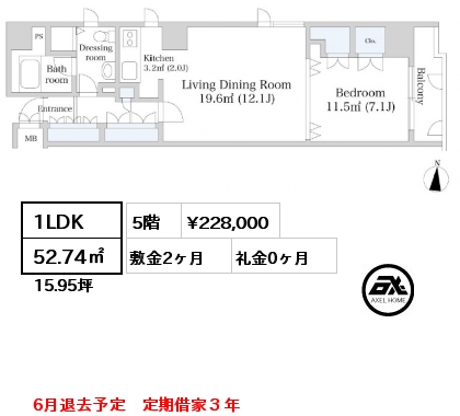 間取り11 1LDK 52.74㎡ 5階 賃料¥228,000 敷金2ヶ月 礼金0ヶ月 6月退去予定　定期借家３年